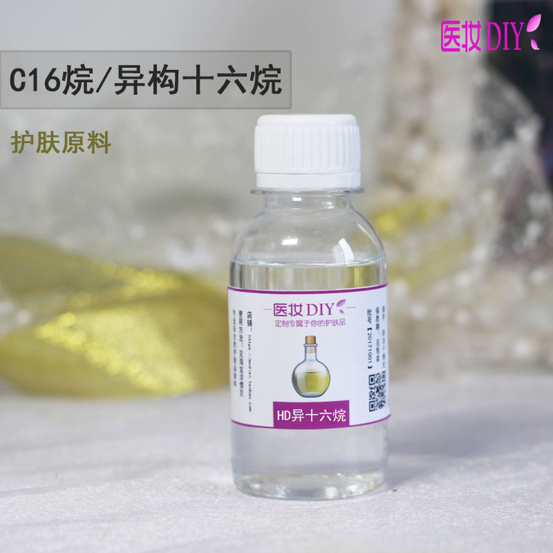 护肤原料异构十六烷C16烷清爽油脂丝滑分散色粉宝妈手工自制包邮,洗护清洁剂/卫生巾/纸/香薰,香薰香料,淘宝优惠券,粉丝福利购,淘宝优惠卷