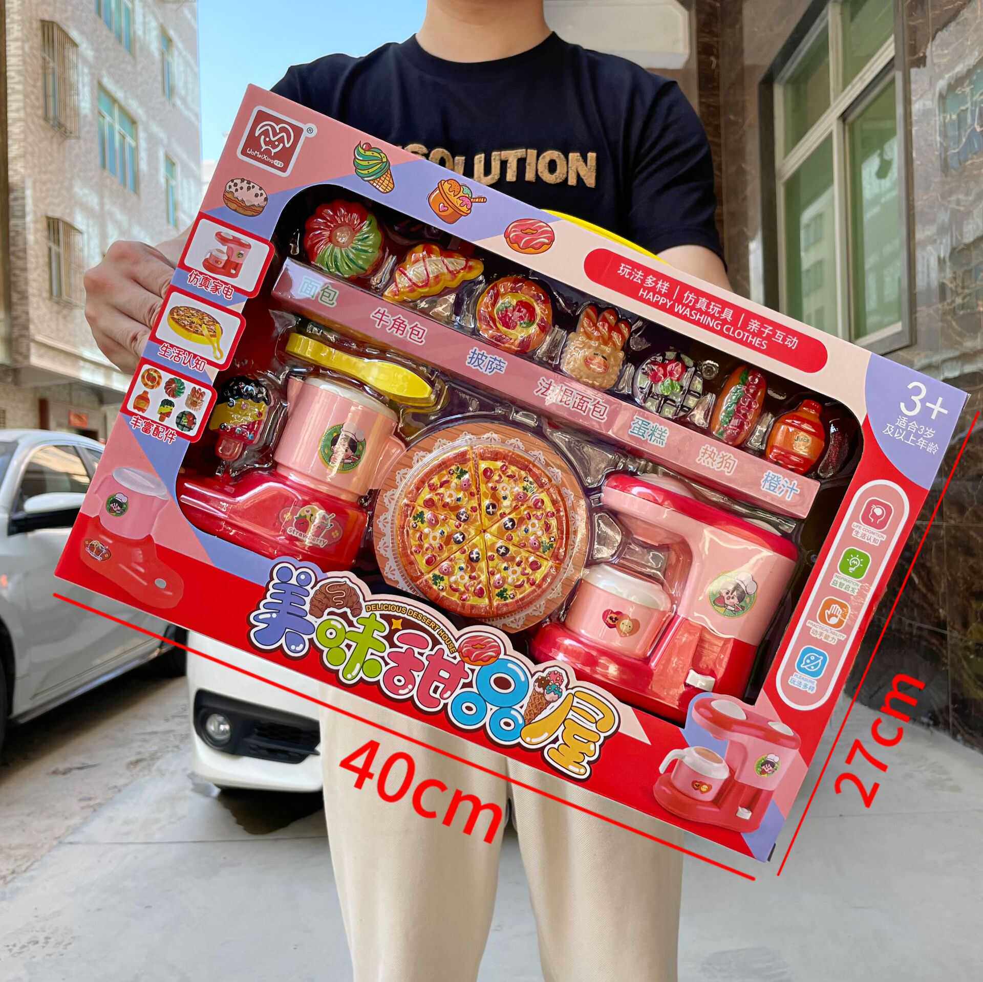 儿童过家家美味甜品屋仿真披萨厨房玩具礼盒培训机构招生奖品批发
