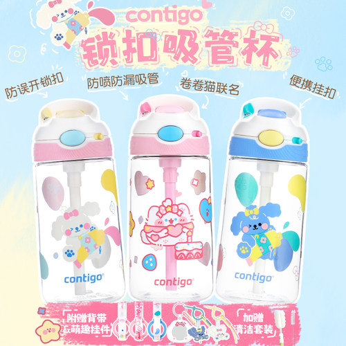 contigo吸管杯孕妇专用水杯