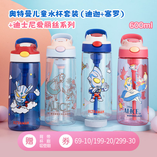 Contigo康迪克儿童水杯山姆同款爱丽丝奥特曼卡通小学生吸管杯