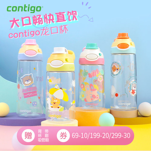 contigo水杯学生塑料卡通图案