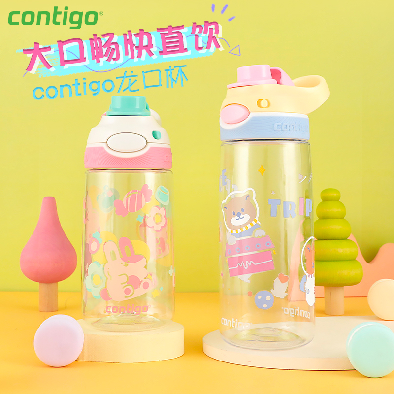 contigo水杯学生塑料卡通图案