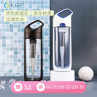 酷水椰壳活性碳滤芯吸管杯成人便携运动水杯过滤吸管杯子 美国Kor