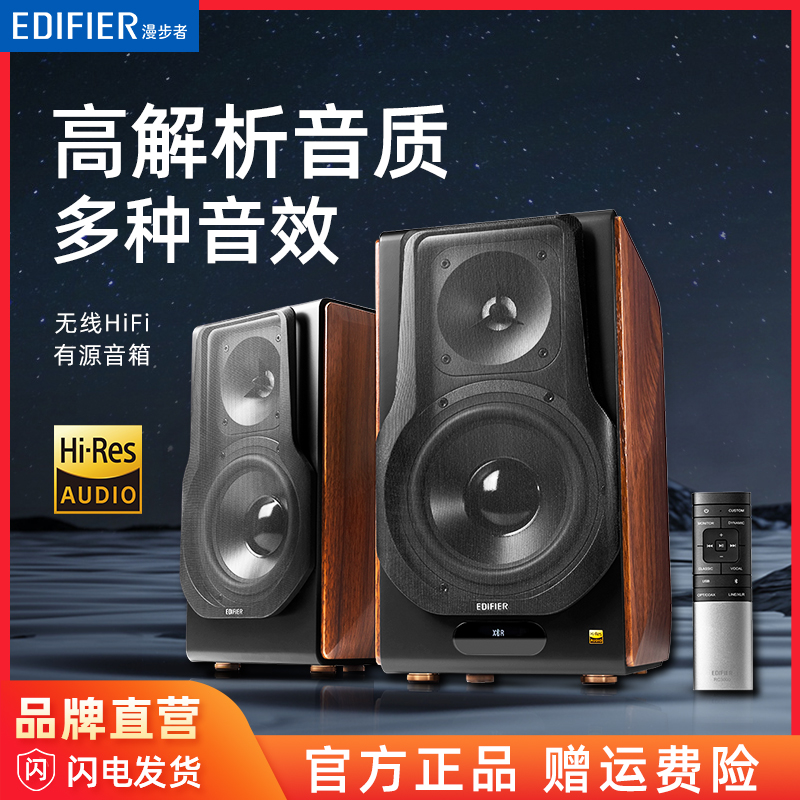 漫步者S3000MKII无线HIFI蓝牙超重低音炮音响音箱客厅K歌台式电脑 影音电器 电脑多媒体音箱 原图主图