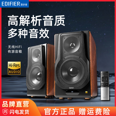 漫步者中国USB木质2.0HIFI蓝牙