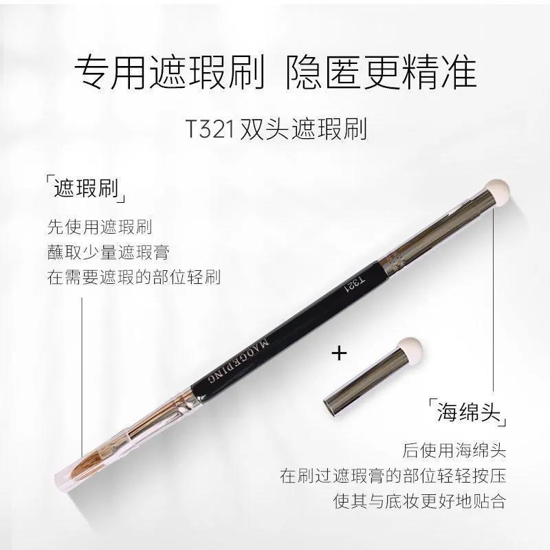 毛戈平无瑕双色遮瑕膏刷子T321 T301遮瑕刷2个海绵头1个毛刷头