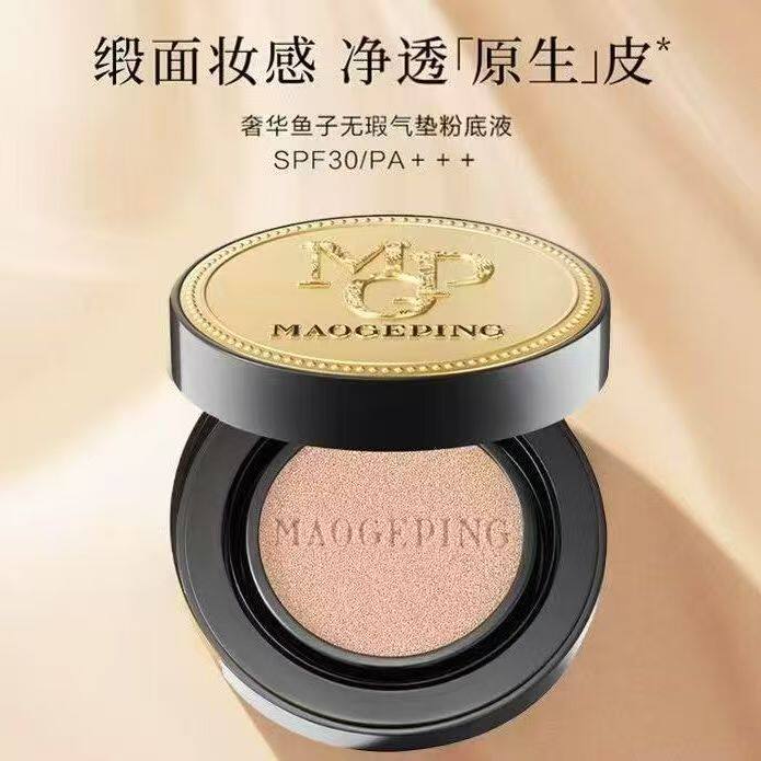 毛戈平气垫鱼子酱气垫正装14g遮瑕持久粉底液粉膏防晒干皮油皮