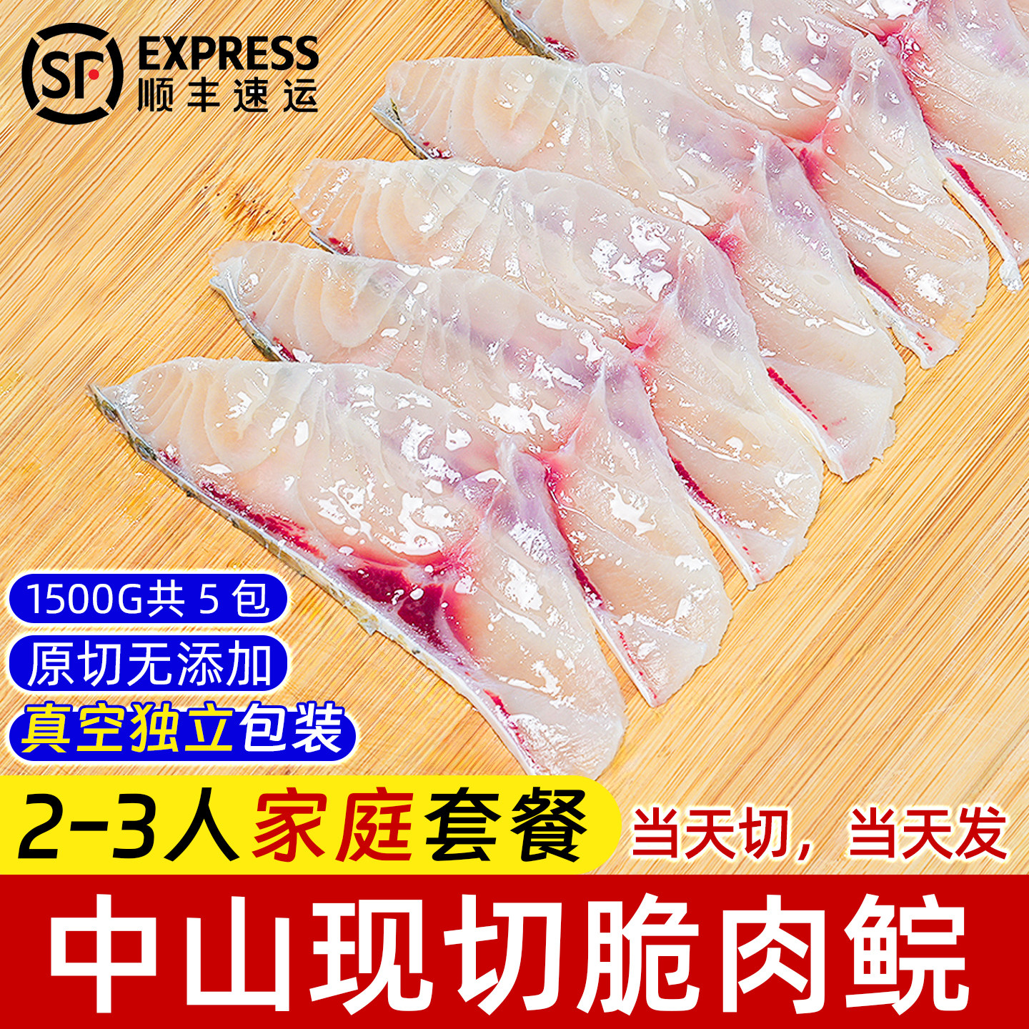 中山现切新鲜脆肉鲩吊水脆肉皖鱼片去刺鱼片原条活鱼切片脆鲩鱼肉