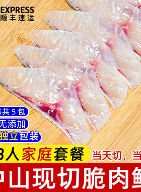 中山现切新鲜脆肉鲩吊水脆肉皖鱼片去刺鱼片原条活鱼切片脆鲩鱼肉