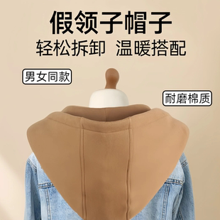 可拆卸帽子卫衣帽子单独搭配风衣的毛呢外套的假领子羽绒帽子防脏