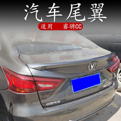 适用18-19长安新睿骋cc尾翼