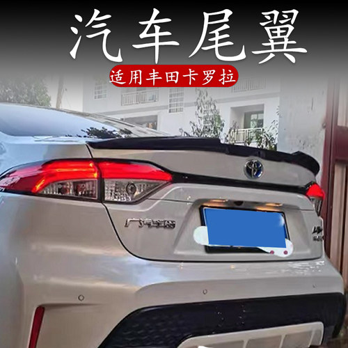 适用于一汽丰田全新卡罗拉尾翼雷凌双擎E+汽车改装免打孔卧式压尾