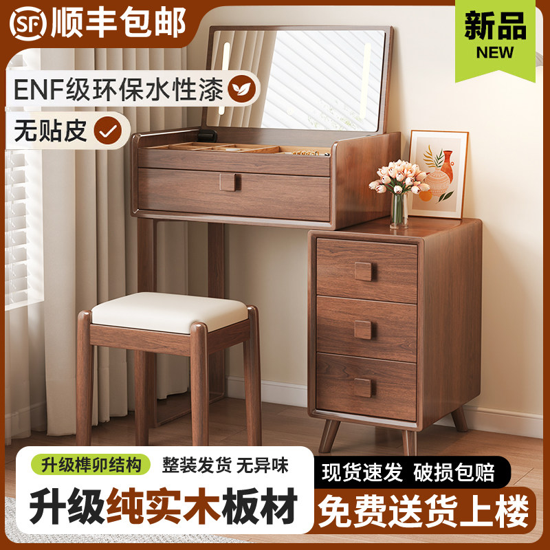 实木梳妆台化妆桌斗柜一体卧室家用化妆台小户型床尾床头梳妆桌子图片