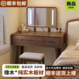 实木梳妆台卧室现代简约小户型新中式化妆桌胡桃色2025新款化妆台