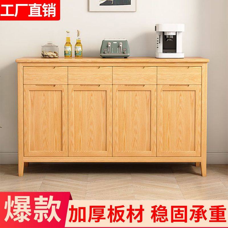 北欧实木餐边柜实木餐边柜橡木欧式复古靠墙网红实木置物柜储物柜