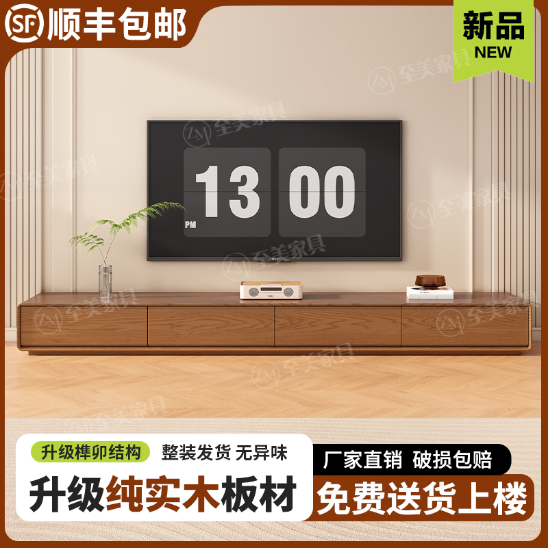 电视柜客厅家用落地款简约现代中古风小户型实木电视机柜茶几组合
