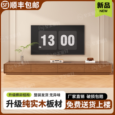 电视柜客厅家用落地款简约现代中古风小户型实木电视机柜茶几组合