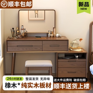 实木化妆桌梳妆台卧室现代简约小户型梳妆桌化妆台斗柜床头柜一体