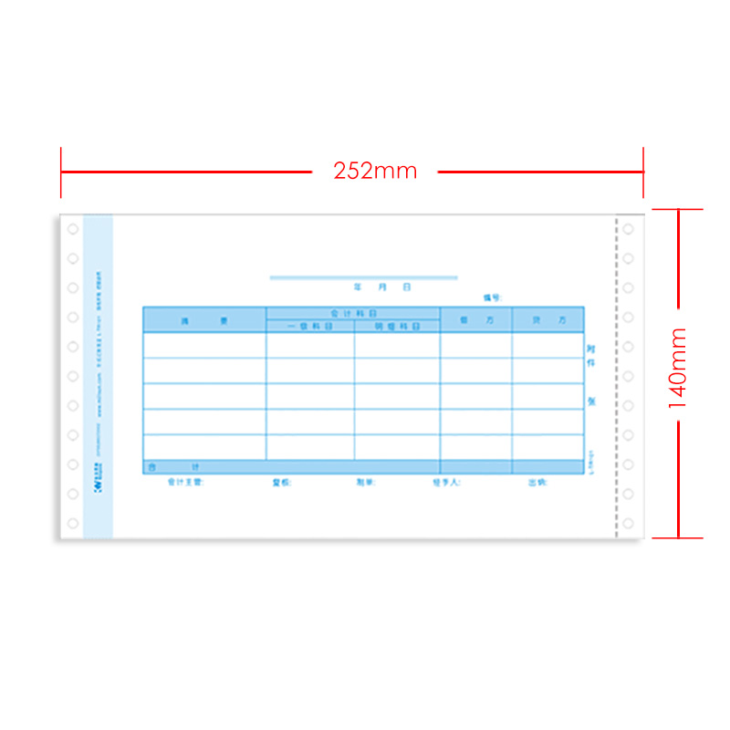 金友L-TR101金蝶立信版TR101针式套打金额记账凭证打印纸252ⅹ140