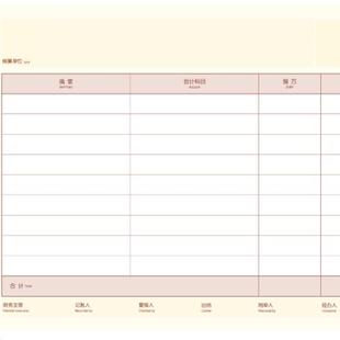 黄 210财务会计记账凭证打印纸同KPJ106H 西玛SKPJ106全A4横版 297