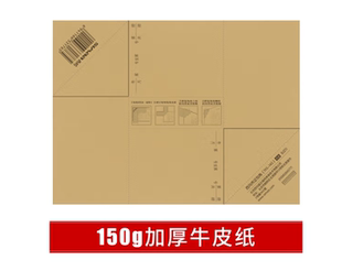 西玛包角凭证包角纸 用友加厚通用封面记账财务包角牛皮纸 BJ211