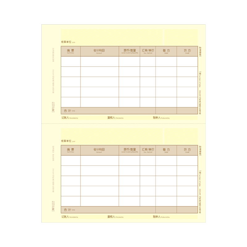金友表单A4金额适用用友软件KPJ102数量外币UKPJ102记账凭证打印-封面