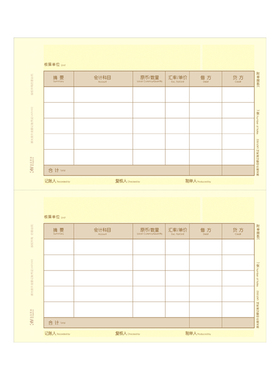 金友表单A4金额适用用友软件KPJ102数量外币UKPJ102记账凭证打印