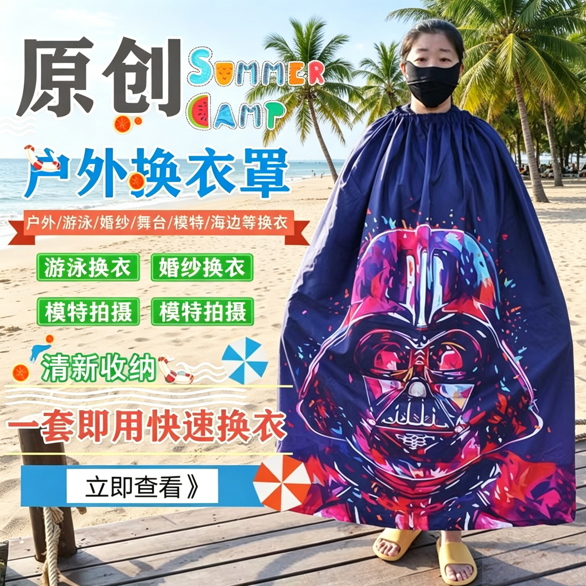户外海沙滩游泳纯棉罩简易便携帐更衣/沐浴帐篷