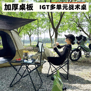 战术野餐桌椅多功能简易轻量化野营小桌子露营桌 户外折叠桌便携式