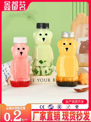 熊奶茶瓶杨树花蜜网红塑料瓶有盖动物杯商业饮料瓶果汁瓶