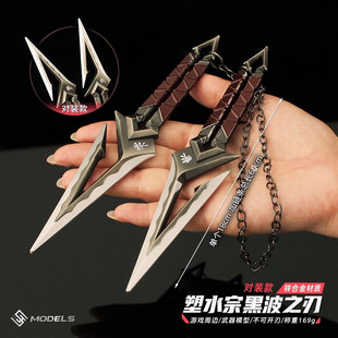 瓦罗兰特刀无畏契约武器塑水宗黑波之刃奇点刀冠军赛折叠刀未开刃