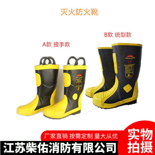 新式RJX-26型17款消防员战斗靴灭火救援靴应急雨鞋防滑防砸防穿刺