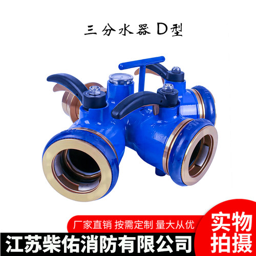 Volla分水器二三分水器消防员训练比武用超轻内扣快速森田