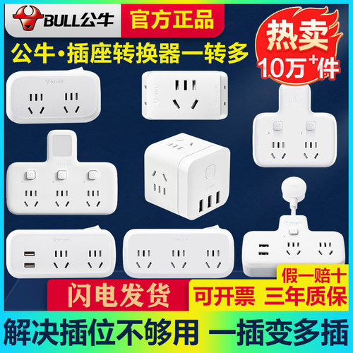 正品多孔功能空调二三四插座面板