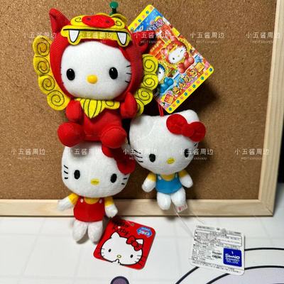 【毛绒合辑持续更】日本中古孤品正版 hellokitt地域限定公仔玩偶