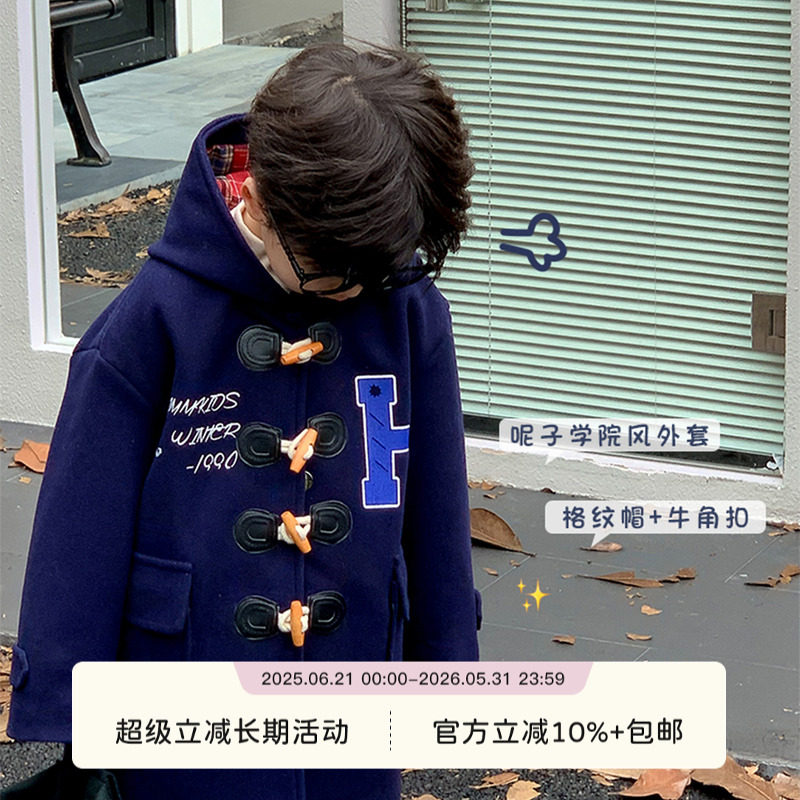 虾酱麻麻男童毛呢外套2024新款秋冬季宝宝学院风连帽儿童呢子大衣