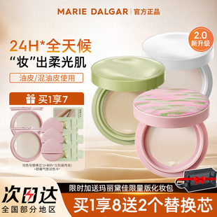 玛丽黛佳长效野藤持妆气垫油皮干皮粉底液不易脱妆不闷痘遮瑕BB霜