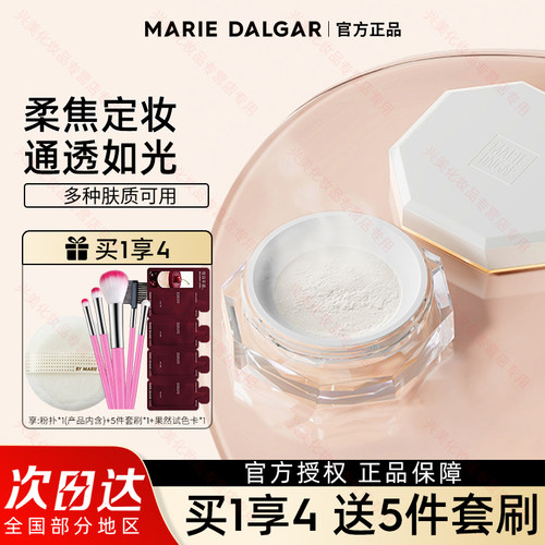 八面玲珑八角定妆蜜粉持久定妆
