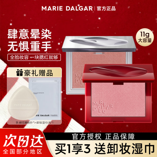 玛丽黛佳腮红适合新手的综合盘