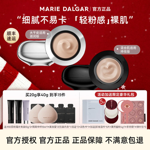玛丽黛佳900目粉霜油皮粉底气垫