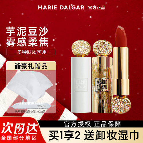 玛丽黛佳浓郁境界唇膏口红官方