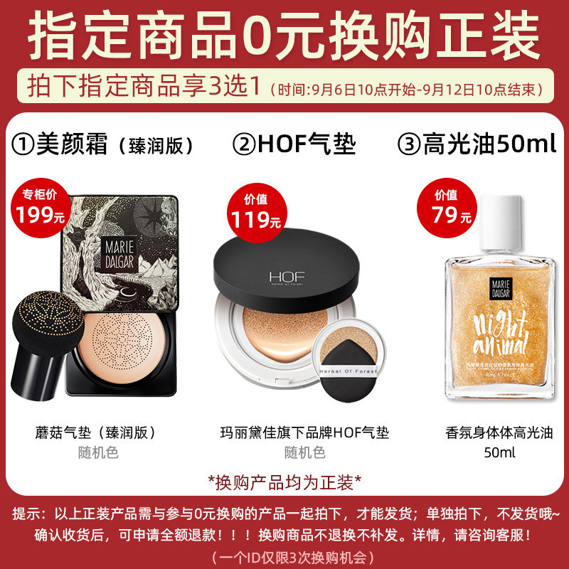 MARIE DALGAR/玛丽黛佳换购单品|msdalam kategori Alat solek/minyak wangi/kecantikan, Makeup/krim - dari Buy2taobao.com untuk memberikan perkhidmatan ejen Taobao profesional membeli