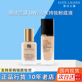 Estee Lauder雅诗兰黛DW粉底液轻薄服帖长效持妆遮瑕水润新版 30ml