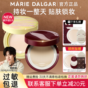 玛丽黛佳种籽气垫七夕情人节礼物限定贴肤持妆粉底液闺蜜套装 礼盒