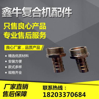 彩钢复合机配件 夹芯板复合机胶泵铜嘴 胶泵铜头 宝塔 压瓦机配件