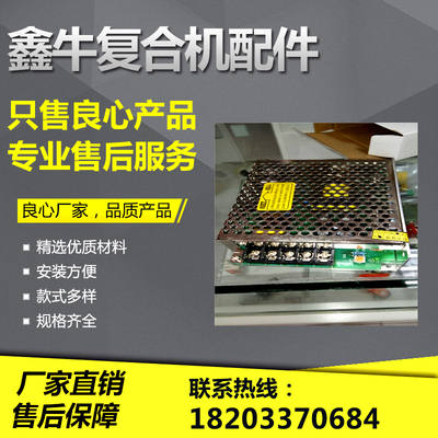 彩钢压瓦机配件 控制柜开关电源s-35-24 彩瓦机电箱电源开关