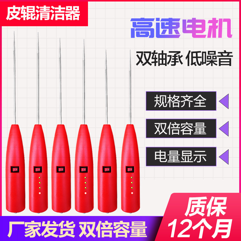 福田电动捻花机/电捻杆/纺织皮辊清洁器细纱卷毛棒/绞纱针/搅毛枪