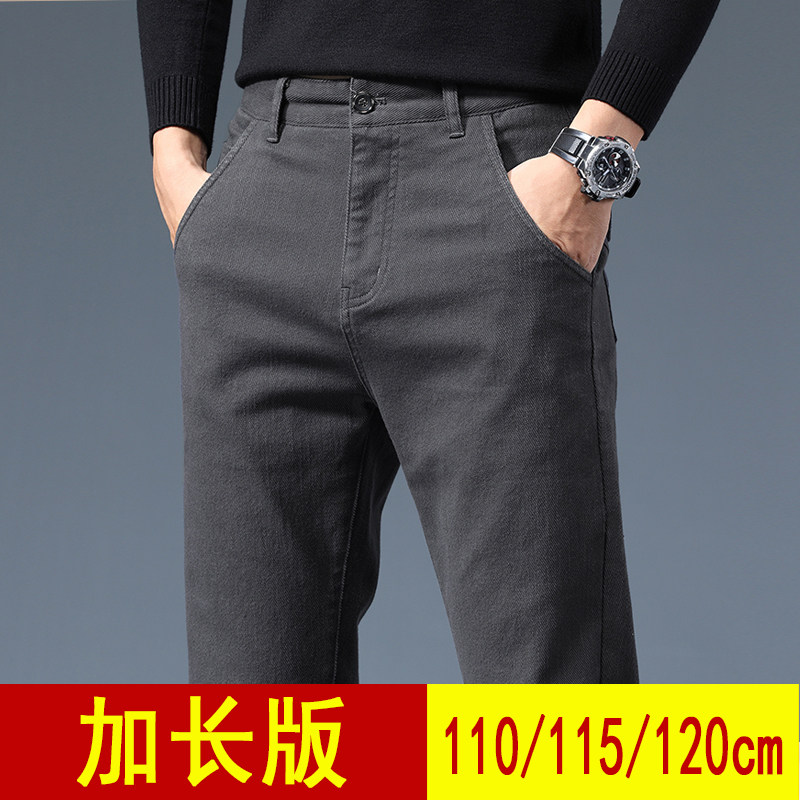 加长版男裤子超长大长腿瘦高个子修身款小直筒110115120cm休闲裤 - 实物图