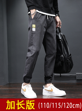 加长版男裤子瘦高个子长腿弹力男生110cm115cm120cm加绒潮青少年
