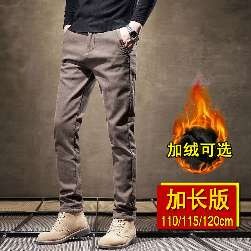 加长版男裤子瘦高个子190修身小直筒大长腿110115120cm加绒休闲裤,男装,休闲裤,淘宝优惠券,粉丝福利购,淘宝优惠卷